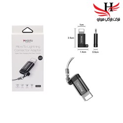 نمایش جزئیات برای تبديل ميکرو به آيفون  يسيدو YESIDO-GS05 تصویر تبديل ميکرو به آيفون  يسيدو YESIDO-GS05